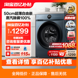 【超薄】海信10kg公斤全自动滚筒洗衣机家用大容量洗脱DJ12F