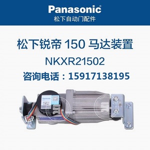 Panasonic松下NKXR21502自动门马达装置感应平移门直流无刷电动机