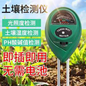 土壤湿度检测仪酸碱肥沃度测试笔光照养分水分湿度计土壤PH检测笔