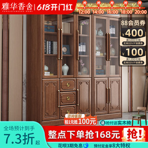 新中式实木转角书柜组合书房一体整墙书架现代简约家用带门储物柜