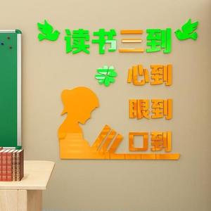 图书角布置装饰 创意儿童家庭书香班级教室墙贴纸阅读角读书角