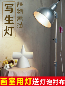 素描画室调节落地拍摄写生灯1.5米美术聚光银色射灯绘画小号带轮