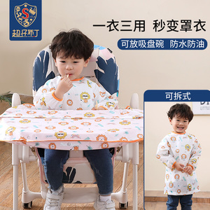 宝宝吃饭围兜防水秋冬婴儿童辅食罩衣自主进食餐椅垫套罩防脏神器