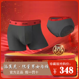 ldaygaga淘宝佳莱频谱旗舰店男士内裤官网官方正品塑身内衣裤身材