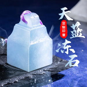 印章定刻寿山石