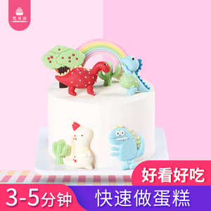 恐龙生日蛋糕装饰摆件巧克力插片卡通男孩装饰插牌小树插件可食用