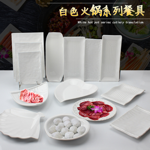 白色寿司盘子长方碟子商用密胺长盘日式仿瓷塑料火锅快餐烤肉