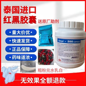 泰国tman红黑胶囊