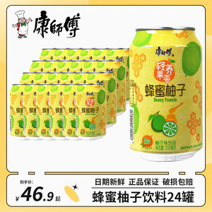 康师傅蜂蜜柚子味310ml*24罐果味水果汁味夏日清凉听装茶饮料整箱