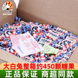 上海冠生园大白兔牛奶糖2500g经典原味儿童喜糖果散称零食小吃