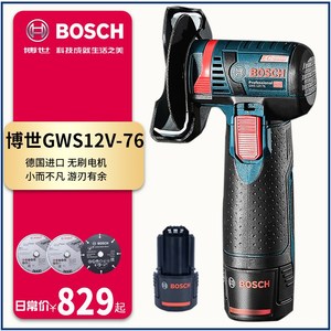 博世角磨机GWS12v-76小钢侠金属木材水电塑料管瓷砖小型锂电切割