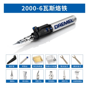 琢美diy工具DREMEL2000-6多功能瓦斯烙铁F0132000JA水钻喷涂机
