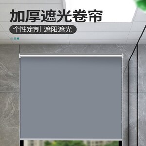 3d厨房厕所卫生间浴室卷帘遮光遮阳窗帘卧室防水防晒拉帘简约北欧