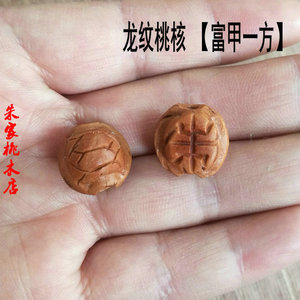 龙纹桃核雕刻富甲一方乌龟壳龟背 平安编织饰品 手链脚链配件