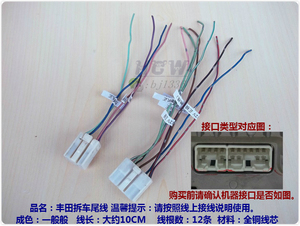 适用于丰田凯美瑞威驰卡罗拉rav4比亚迪f3原车cd尾线音响cd机插头