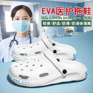 医院手术室防护拖鞋女大码护士白色洞洞鞋icu实验室包头防滑工鞋