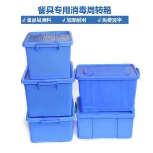 加厚塑料周转箱带轮带盖餐具用储物箱物流运输箱洗碗箱收纳胶箱子