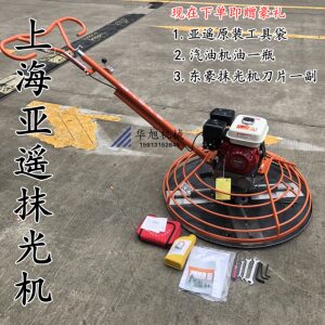 亚遥抹光机上海捷舟百力通路面抹平机1米型混凝土马路抛光磨光机
