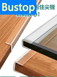 防撞条玻璃防撞u型玻璃套防护茶几保护边条拉门移门卫生间门边套