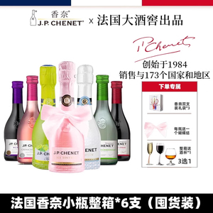 香奈旗舰店 起泡酒法国小支起泡白葡萄酒伴手礼盒红酒 小瓶整箱装