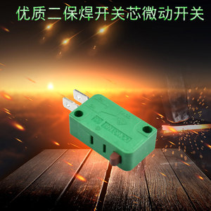 二保焊机配件微动开关