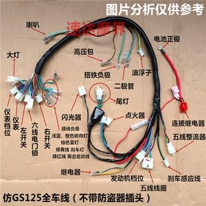 125摩托车油表线