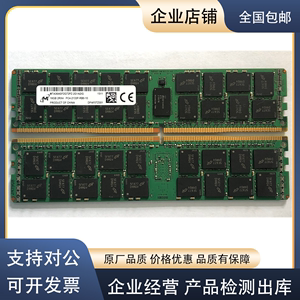 镁光 MTA36ASF2G72PZ-2G1A2II 16GDDR4 2133 ECC REG 服务器内存