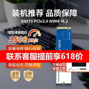 WD/西数SN770/570/850X NVME500G1T台式机笔记本M21TB固态硬盘SSD