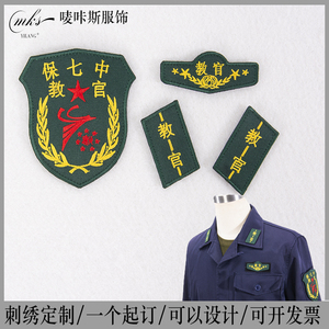 教官胸贴魔术贴领章定制臂章刺绣撕拉尼龙扣胸标工装衣服logo布贴