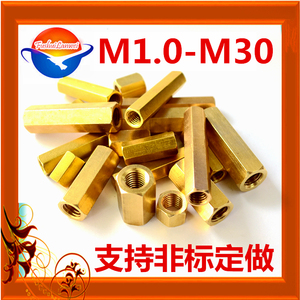 M8*1.0/0.75/0.5极细牙六角发电机压紧接线加长隔离黄铜柱螺母帽