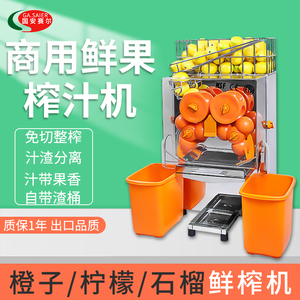 水果榨汁机渣汁分离商用大型电动橙子柠檬石榴鲜榨机全自动非手动