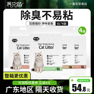 豆腐猫砂绿茶活性炭除臭无尘4袋近10公斤20斤2mm细颗粒猫咪用品