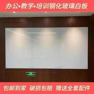 钢化烤漆挂式超白磁性玻璃白板会议室家用教学写字板墙贴定制尺寸