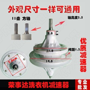 荣事达洗衣机安装需要多少钱_荣事达洗衣机配件图片_荣事达洗衣机安装电话