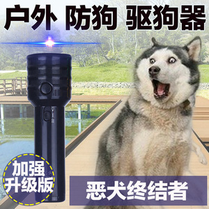 驱狗器超声波大功率防狗咬神器电子驱狗器赶狗驱猫器防狗咬人用品