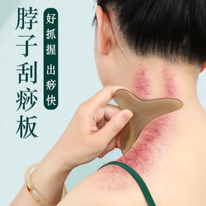 云工匠白水牛角刮痧板刮脖子神器肩颈专用富贵包淋巴腿部专用正品
