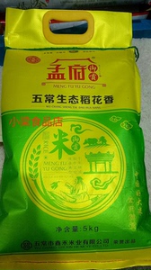 孟府御贡五常