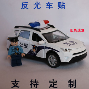 1;19:32比例模型司法法院公安车贴交通运输综合警车彩条拉花贴纸