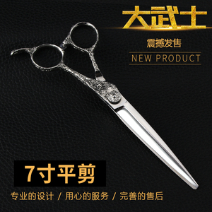 大武士日本专业进口7寸大切口直剪综合理发美发剪刀发型师七寸平