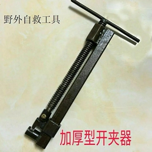 开夹器铁夹子螺纹钢丝夹螺母铁质自救粗口径方管通用爬山野外齿夹