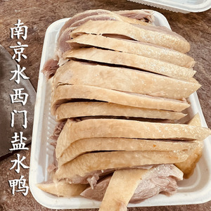 正宗南京特产水西门盐水鸭整只3斤以上1500g当天现煮咸水鸭熟食
