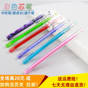 爱好文具 可爱12色彩色中性笔水笔钻石水性笔0.35mm全针管钻石笔
