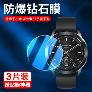 适用小米手表s3保护膜小米watchs3钢化膜全屏手表贴膜表盘钢化膜防摔屏幕陶瓷