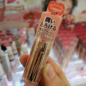 日本本土 canmake/井田新款浮雕爱心口红03少女心01保湿唇膏 现货