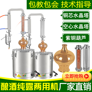 小型家用葫芦蒸馏纯露精油机蒸馏纯铜葫芦头蒸馏提取酿酒设备