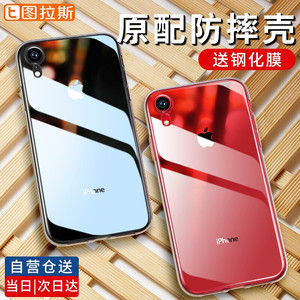 图拉斯适用于苹果X/XR/XS手机壳iPhoneXSMax保护壳超薄防摔透明非