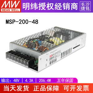 台湾明纬MSP-200-48开关电源200W48V4.3A主动式PFC功能