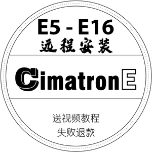 CimatronE1514 13 12 11 108.5cimatron软件及远程安装送机床文件
