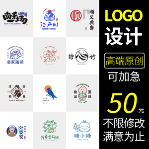 lougou设计店名logo定制原创loog字体卡通徽章文字公司商标餐饮铺