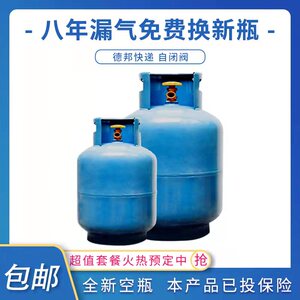 燃气罐15公斤家用